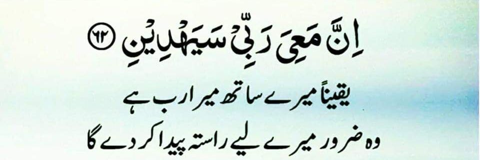 Nisar Ahmud Hundle banner
