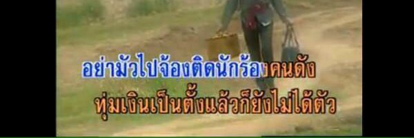 ปากกาทะลุมิติ banner
