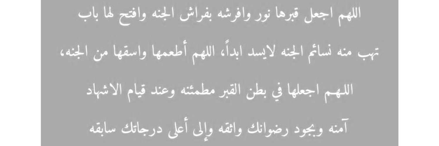 صدقة لـ فاطمة الجهني banner