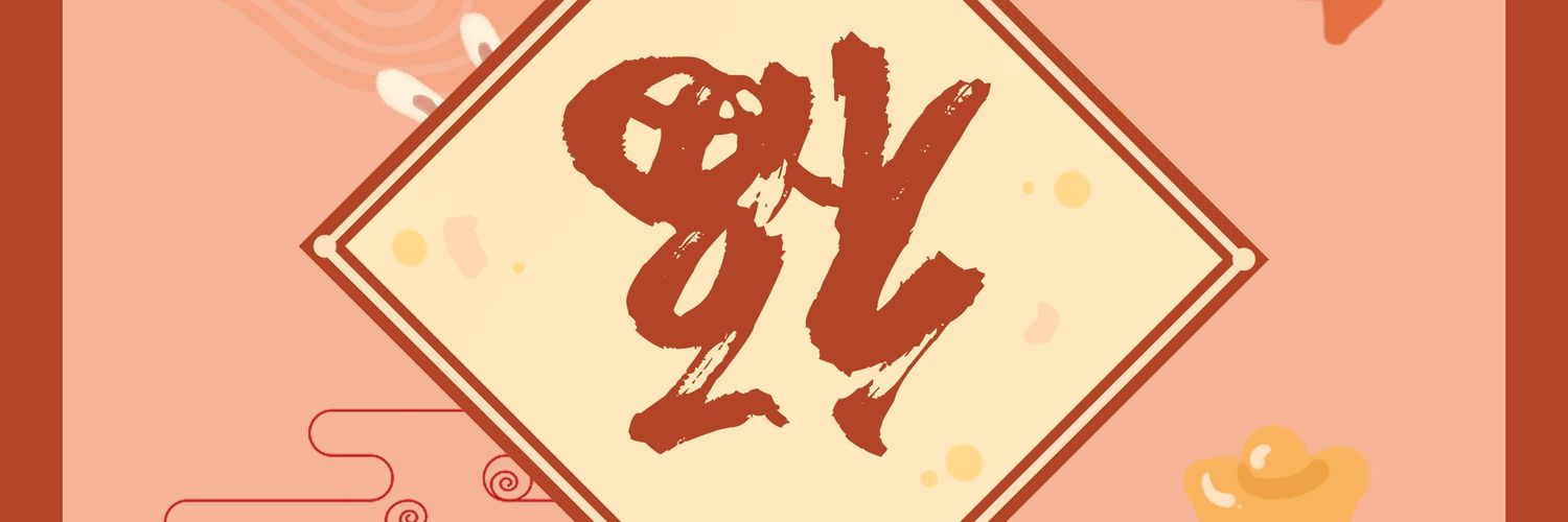 🔄 เฟยเจินรับรีทวิตขายของ 🔄 banner