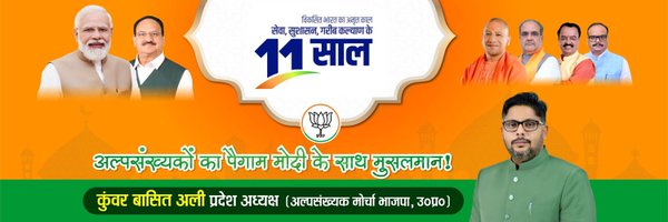 basitalibjp Profile Banner