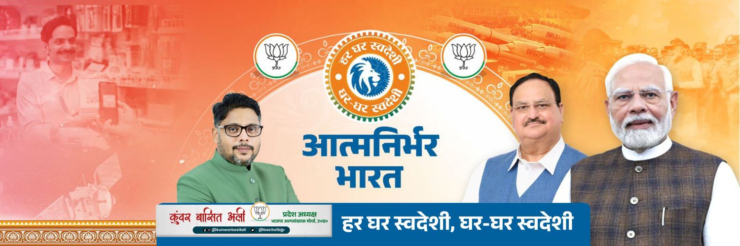 Kunwar Basit Ali banner
