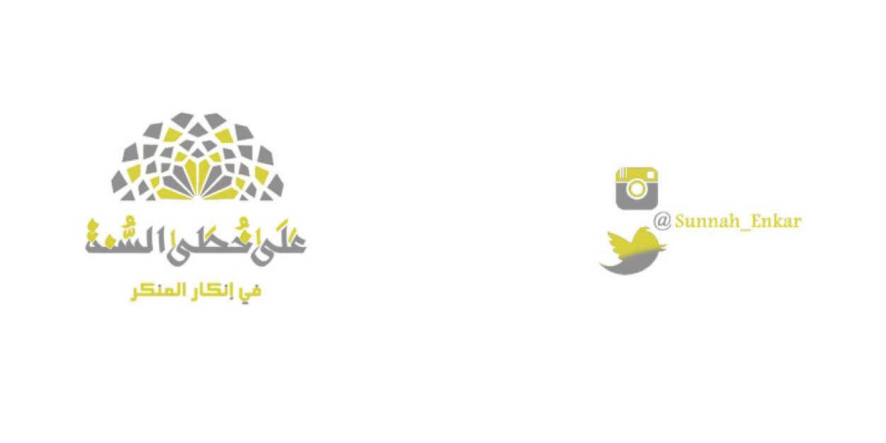 sunnah_Enkar's profile banner image