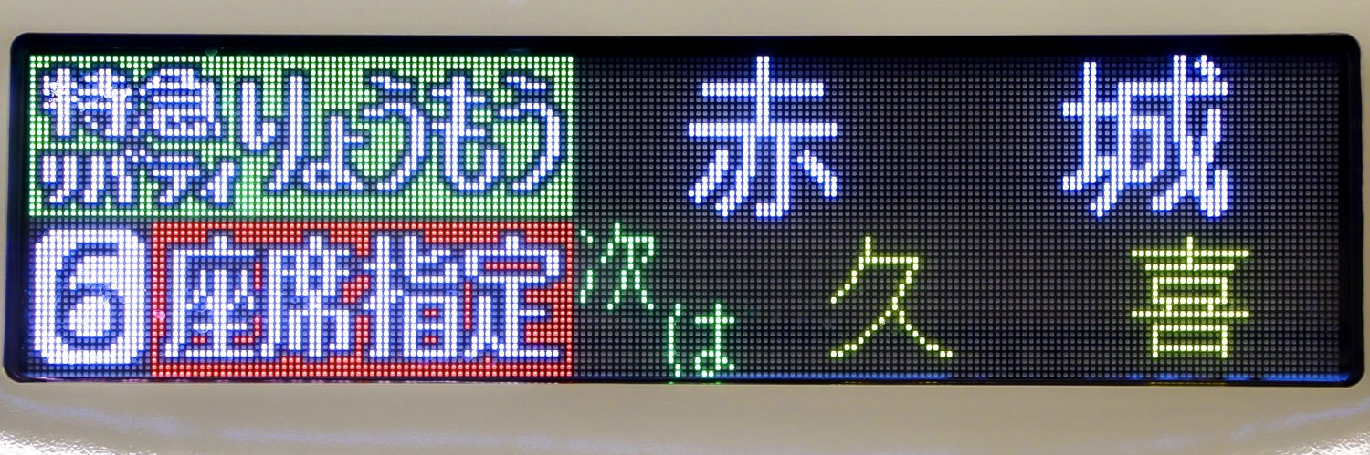 春日部 banner