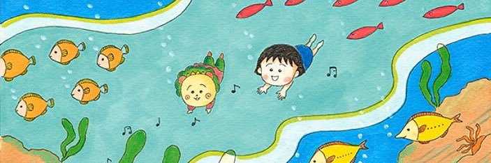 まお banner