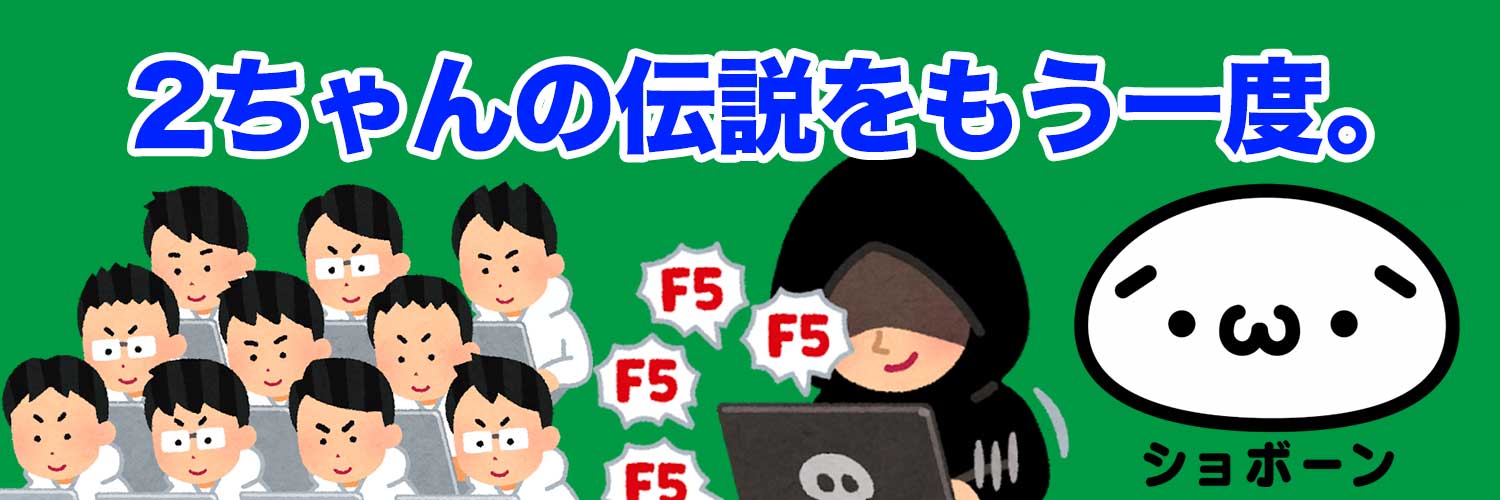 2ch_legend's profile banner image