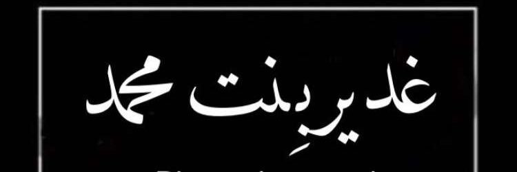 AlGhadeer10's profile banner image
