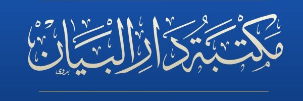 albayan67's profile banner image