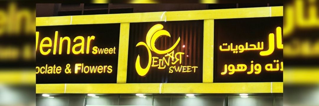 jelnar_sweet's profile banner image