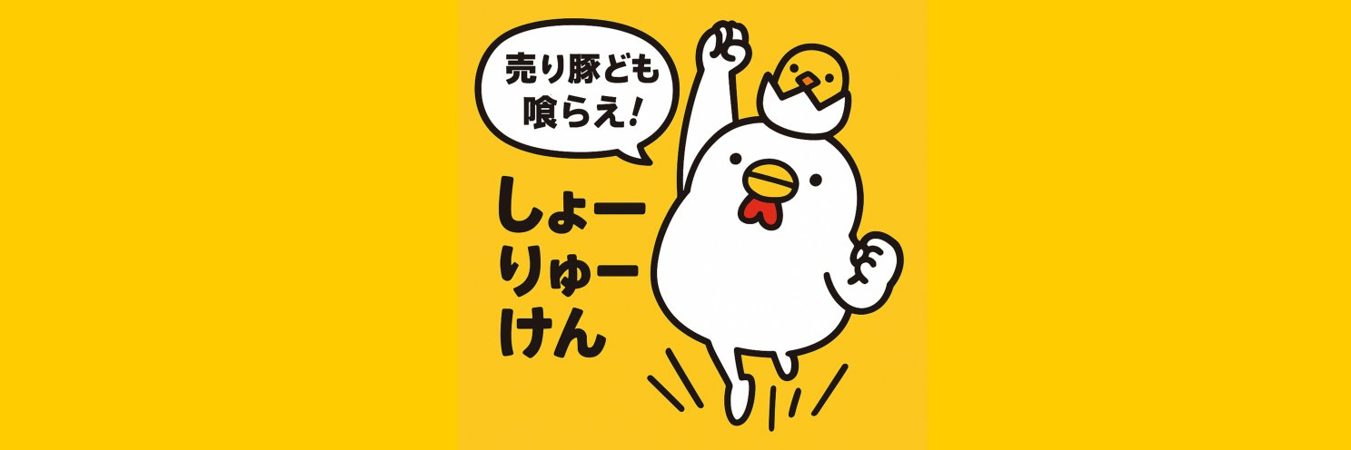 haitodori's profile banner image