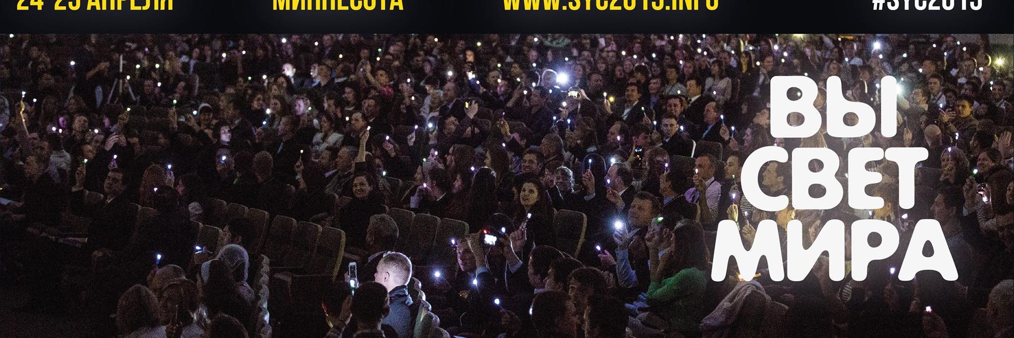 SYCA2015's profile banner image