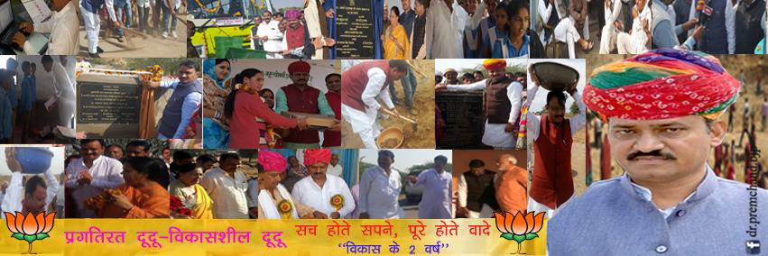 DrPremchandMLA's profile banner image
