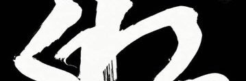 birthshiki's profile banner image