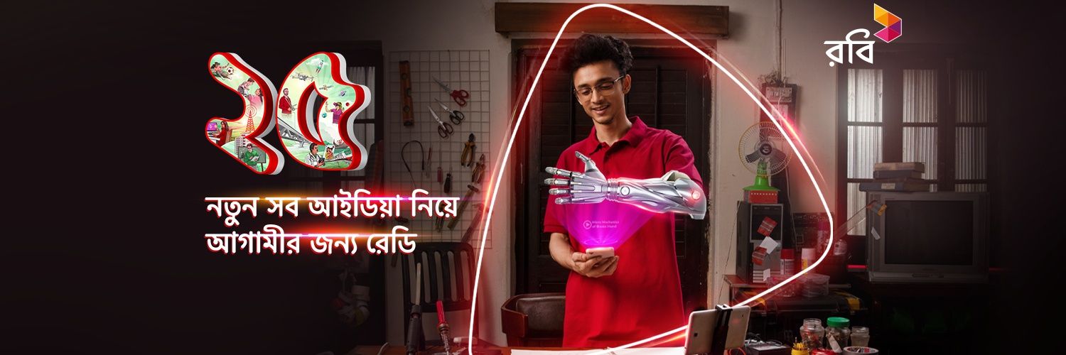 Robi Axiata Limited banner