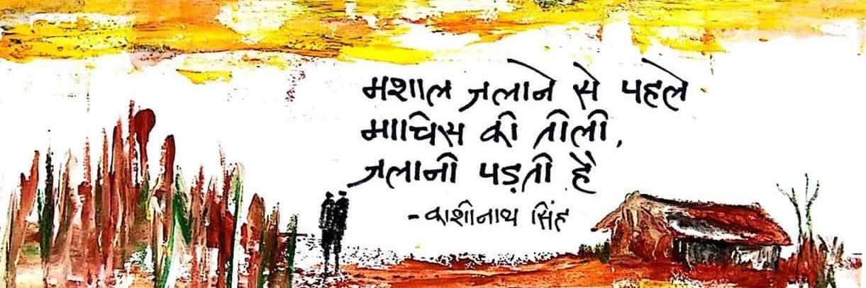 Aeshvarya Thakur banner