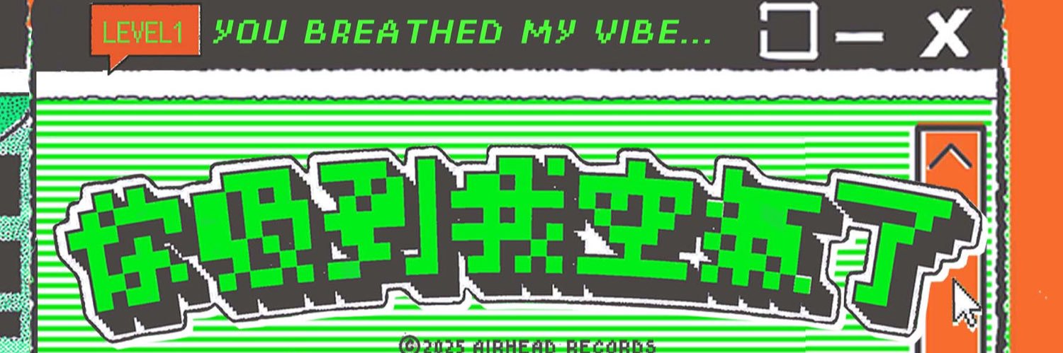 Airhead Records banner