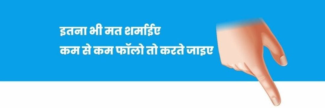 Humhaiupwale's profile banner image