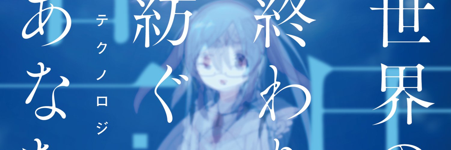 北出栞 siori kitade's banner