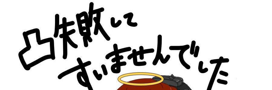 pinkice39's profile banner image