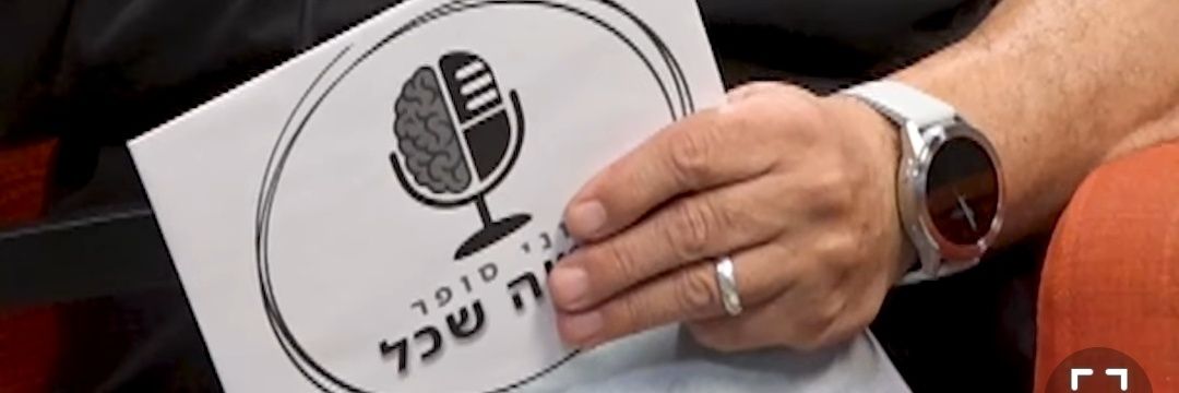 רוני סופר Sofer Roni banner