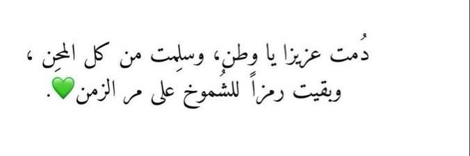 بّـنِتُ عَ ـربّ banner