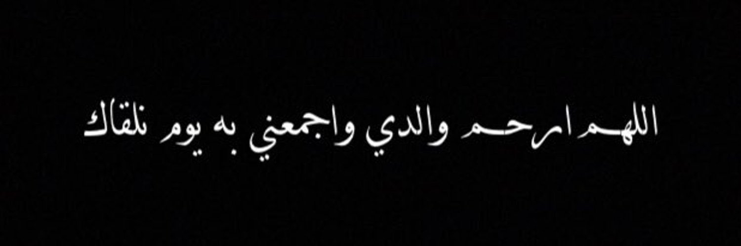 alamoudi667's profile banner image