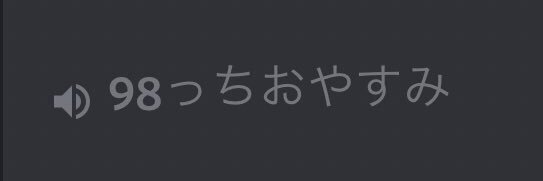 神喰い98🤖 banner