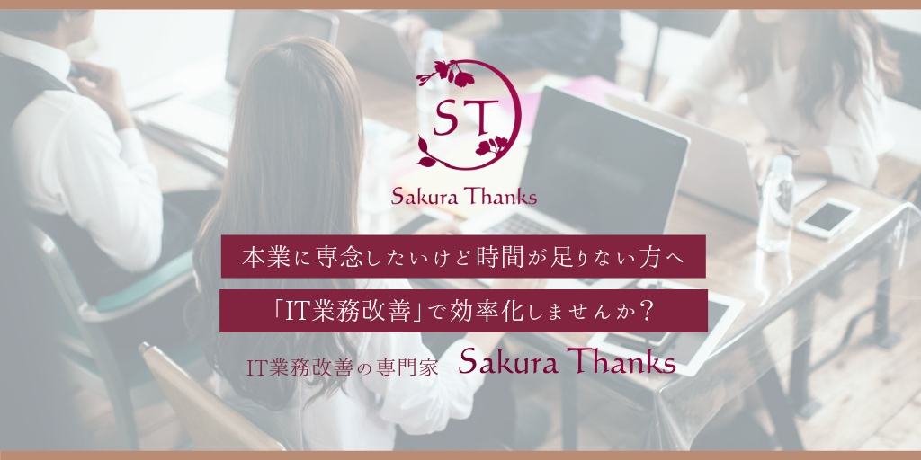sakura_thanks's profile banner image