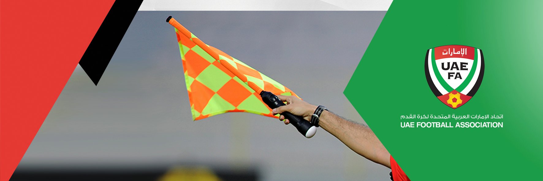 UAEReferees's profile banner image