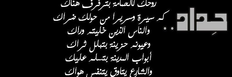 Mohamed Farah banner