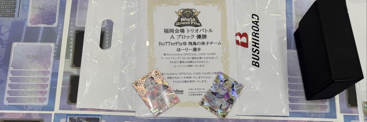 ほーりー banner