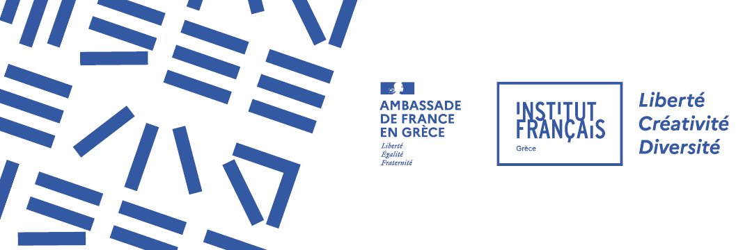 Institut français de Grèce (IFG) banner