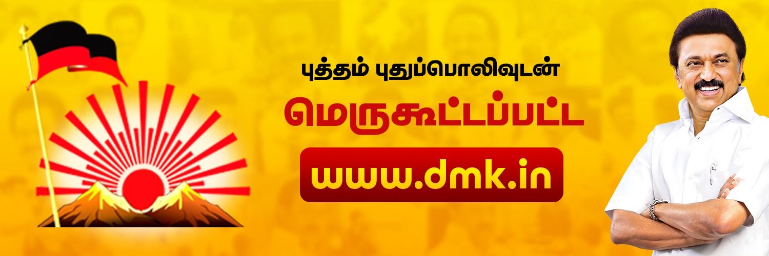 sakthi_dmk's profile banner image