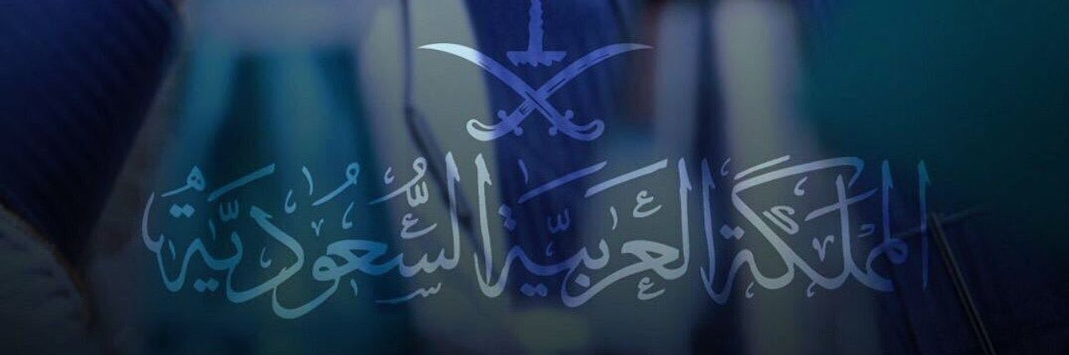 عامر الرديعان banner