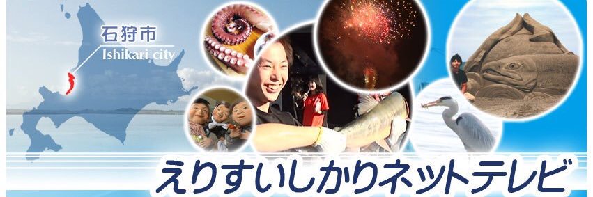 erisishikari's profile banner image