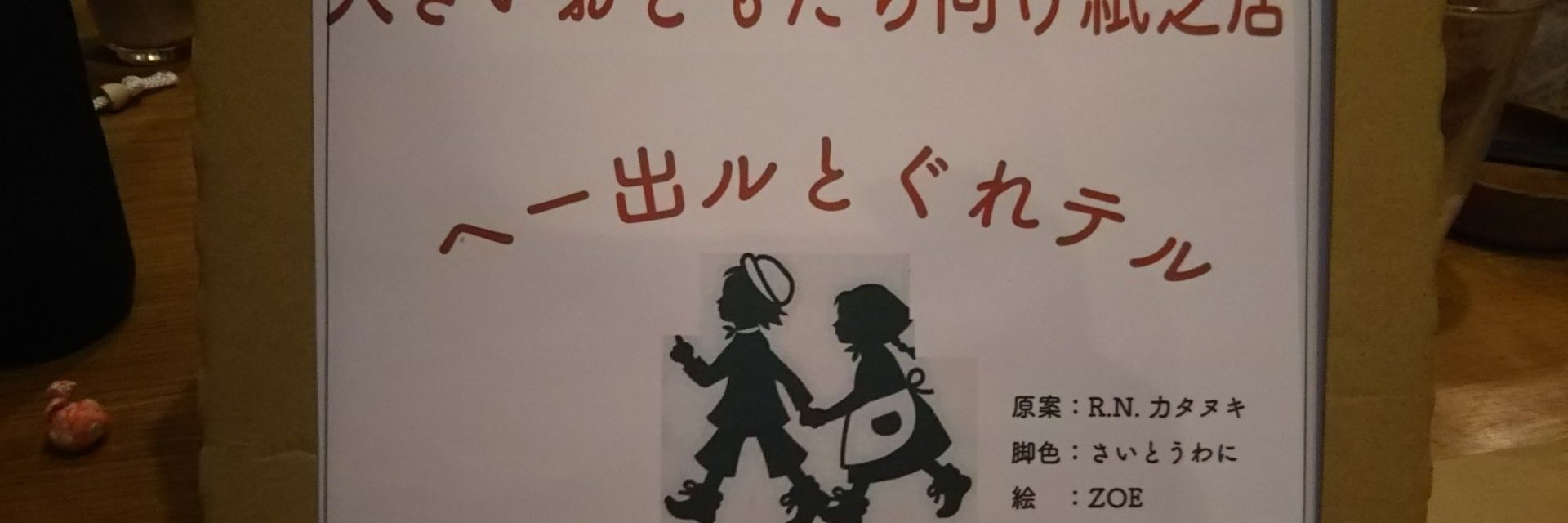 wanisaitoh's profile banner image