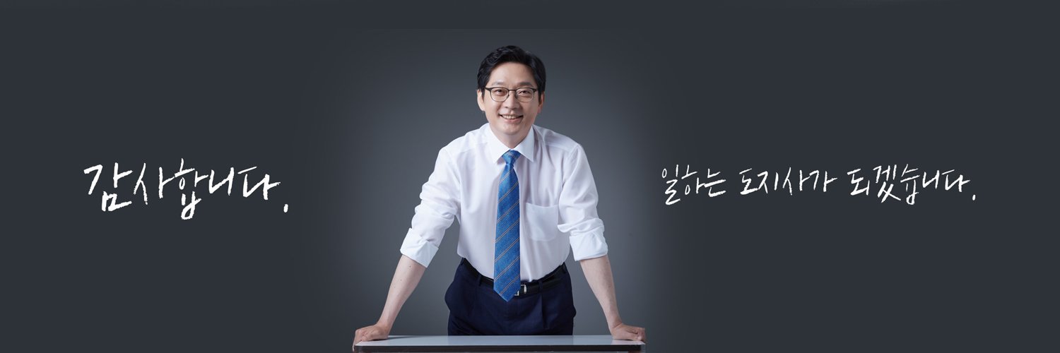 김경수와 함께! banner