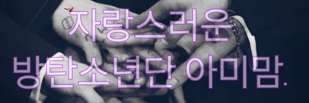 엄마Ladybug⁷🐋💜🐞⟬⟭+⟭⟬PROUDBTSARMYMUM banner