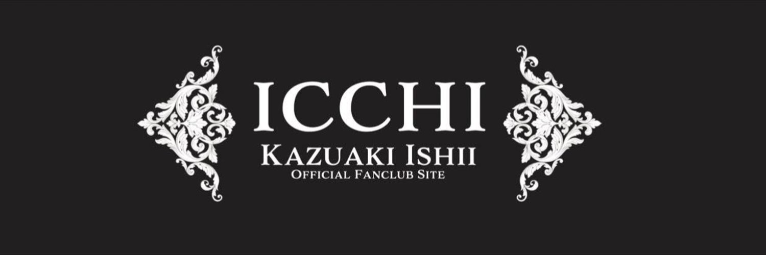 石井一彰 / Kazuaki Ishii Profile Banner
