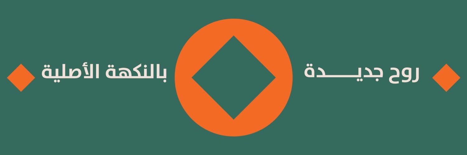 Alkhafeef | عالخفيف banner