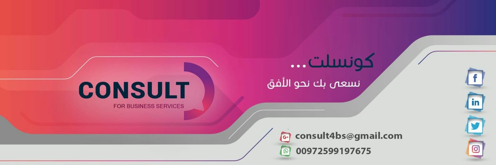 consult4BS's profile banner image