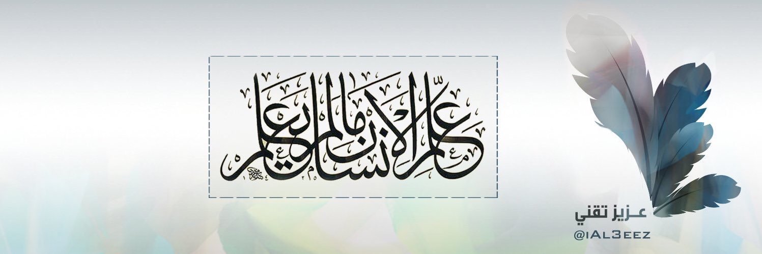 عزيز تقني's banner