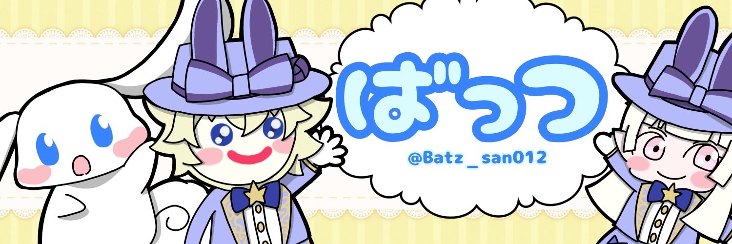 Batz_san012's profile banner image