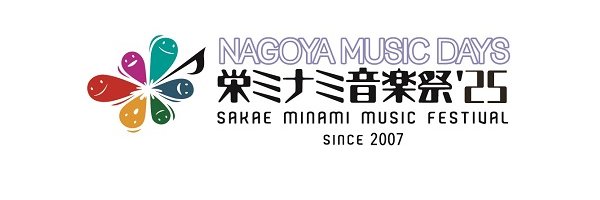 栄ミナミ音楽祭 banner