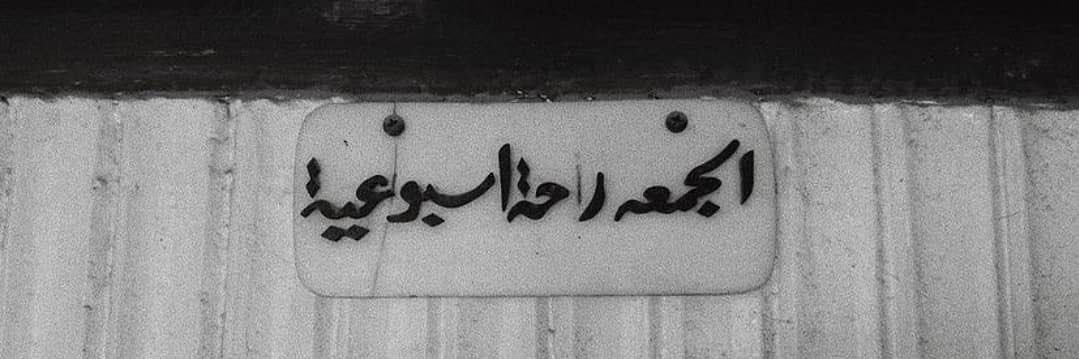 مولانا banner