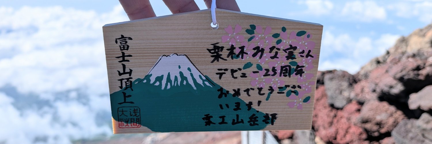 shihitsuji's profile banner image