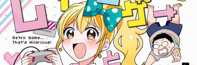 大場玲耶＠レトマジ2巻発売 banner