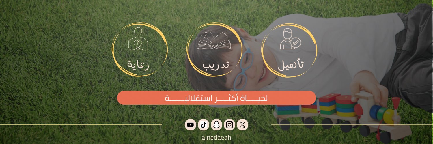 alnedaeah's profile banner image