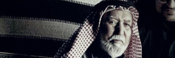 احمد سريع الهريط العنزي ابوحمد Profile Banner