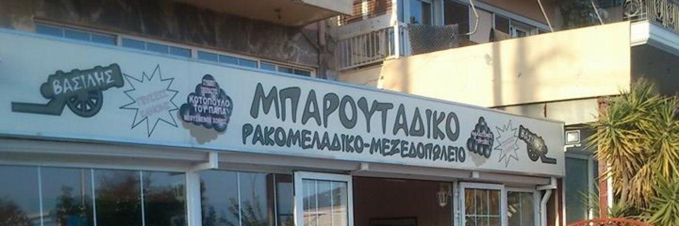 rakomeladiko's profile banner image